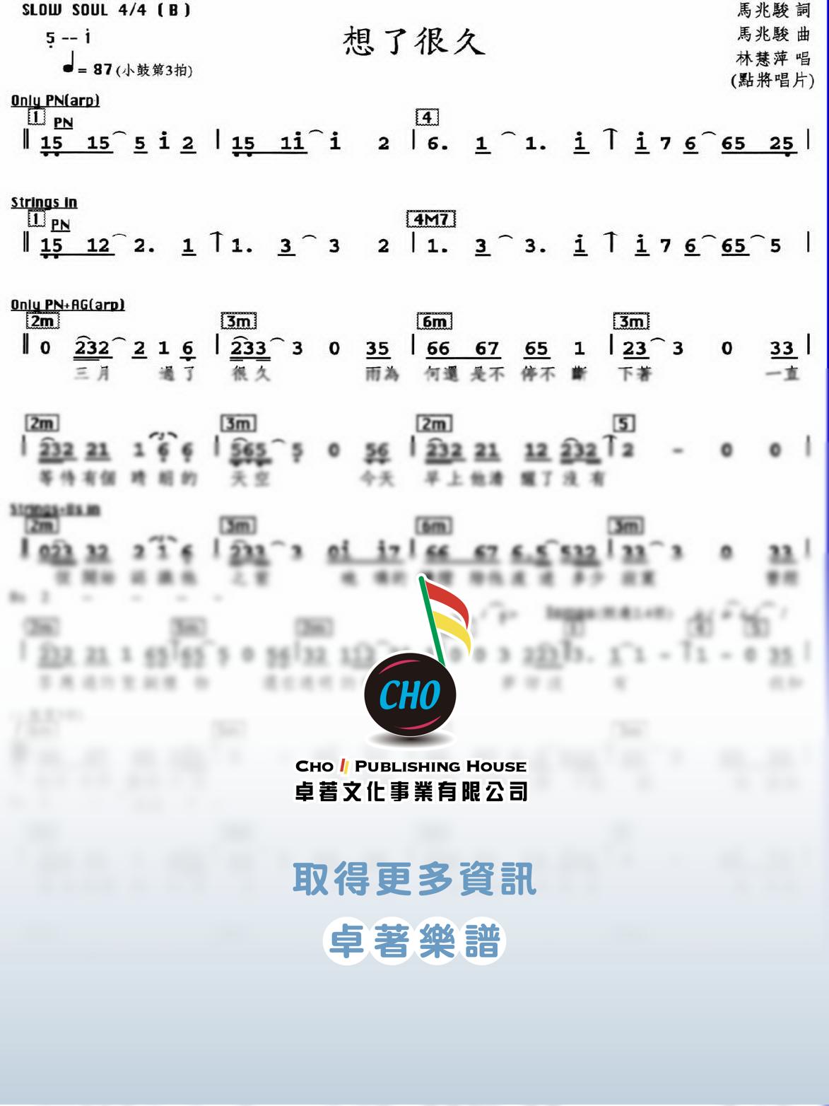 想了很久
